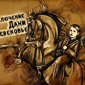 Иллюстрации для индивидуальной детской книги