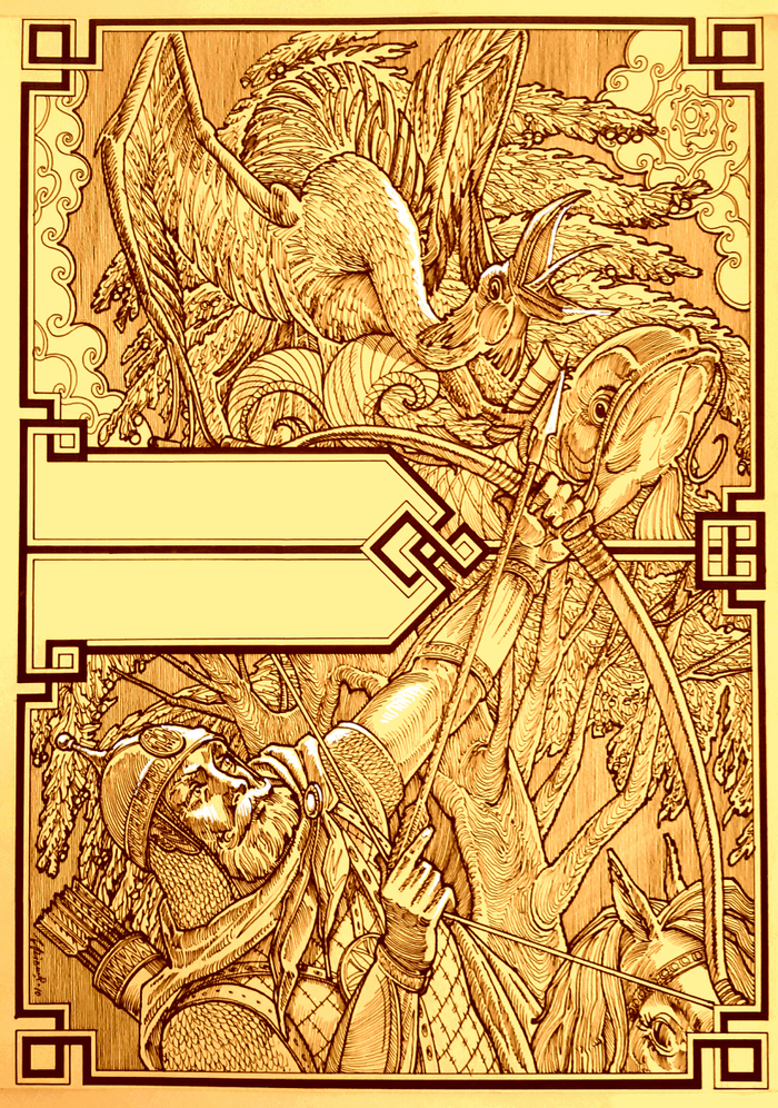 Гамаюн. Перун иптица могол.