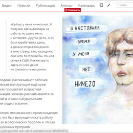 Статья