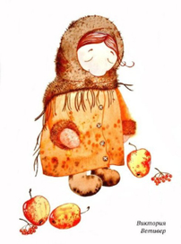 Девочка в платке и яблоки.