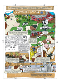 Для Валио в АиФ СПб