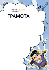 Корпоративная грамота