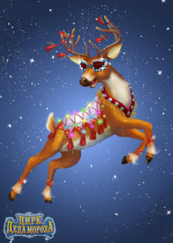 Новогодний олень