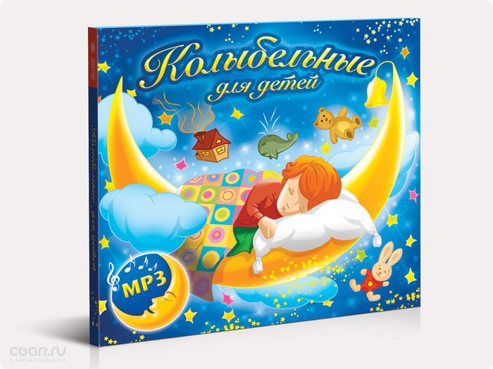 Колыбельные