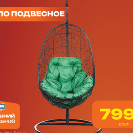 Варианты рекламы для магазина Дом