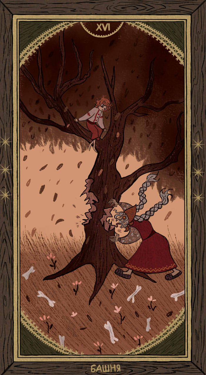 Карта таро "Башня"