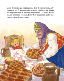 "Домовенок Кузька"