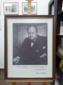 Уинстон Черчиль