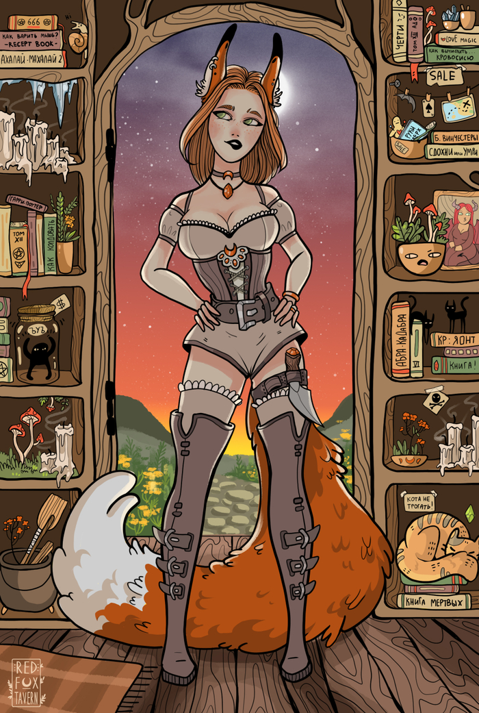 Искательница