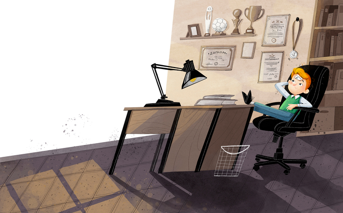 Я - директор