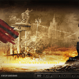 заставка к постапокалиптической ПК игре