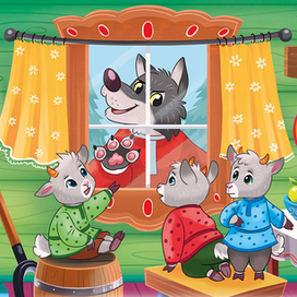 Волк и семеро козлят 02