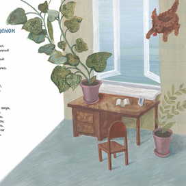 летающий щенок