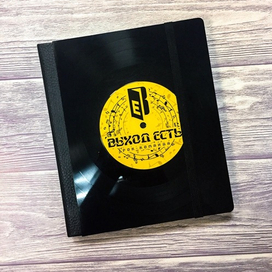 Ежедневник для солиста группы "Выход Есть"