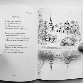 Иллюстрации к сборнику стихов «Лестница души» Виктории Лепко (Заслуженной артистки России)