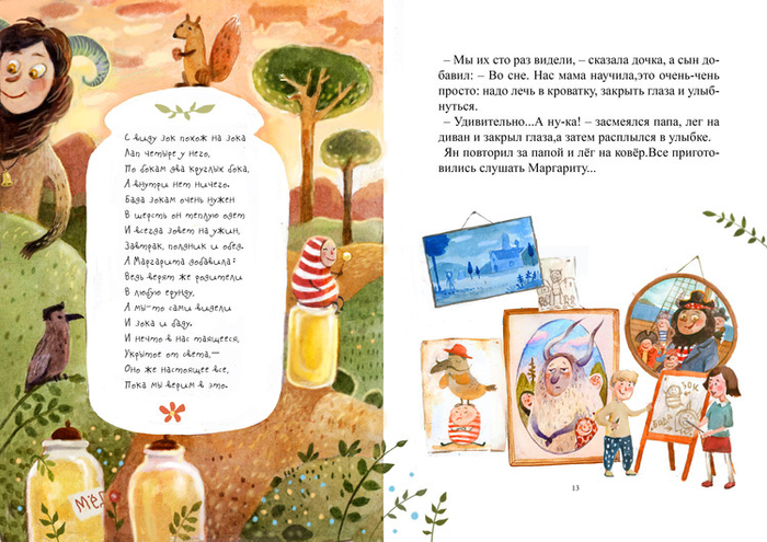 "Зоки и Бада"