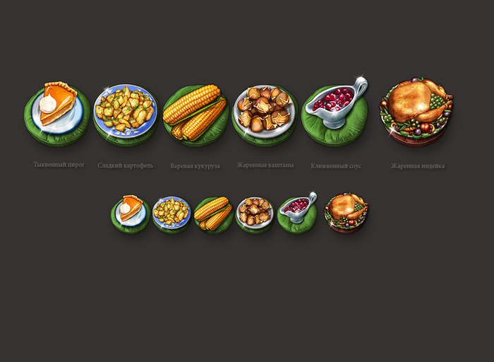 Разные блюда. Иконки.