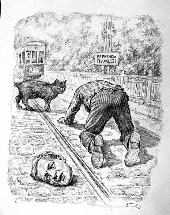 Берегись трамвая !