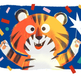 Тигриное настроение