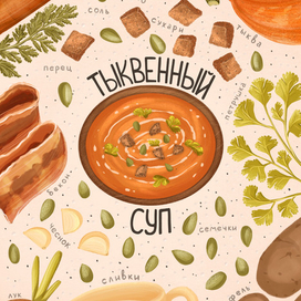 Постер - рецепт