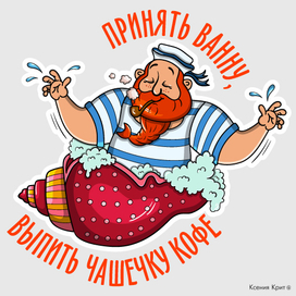 Стикерпак "Моряк" для Mail.ru / Часть I