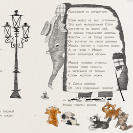 " Как дворняжка имя искала "М.Аромштам КЛЕВЕР