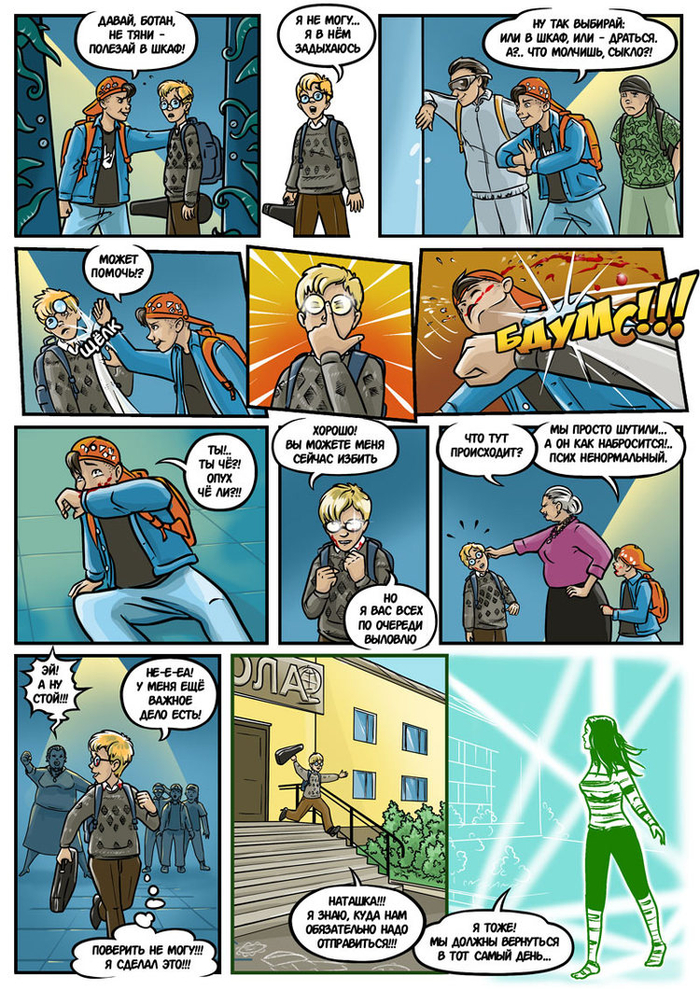 Шкатулка с секретом