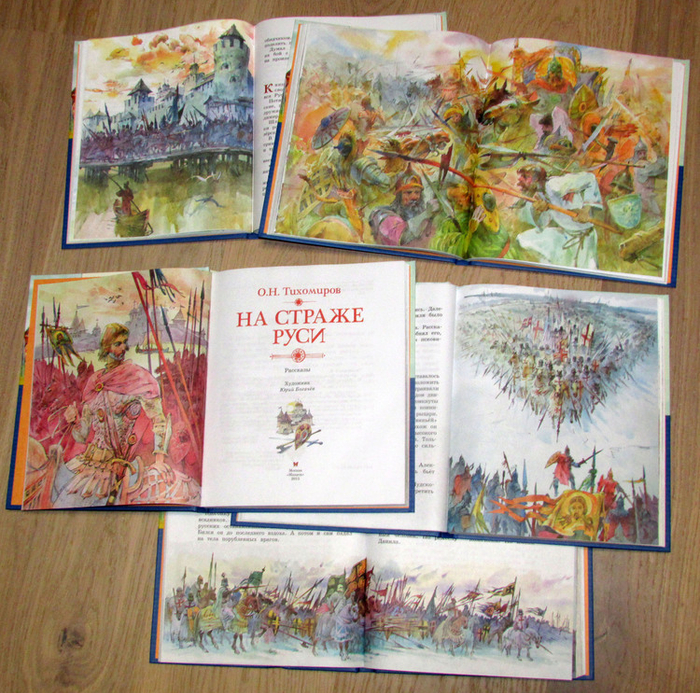 Вышла книга О.Тихомиров "На страже Руси"