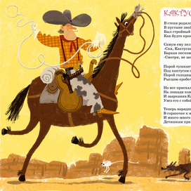 А Усачев  Неправильные сказки