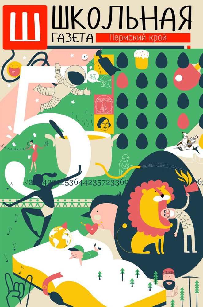 Обложка апрельская