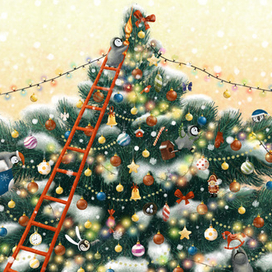 С наступающим!