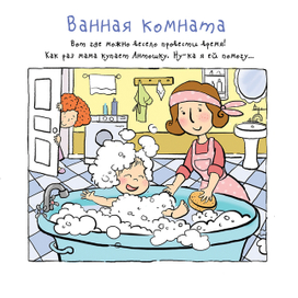 детская иллюстрация 