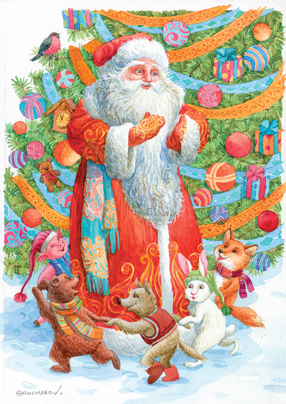 С наступающим!