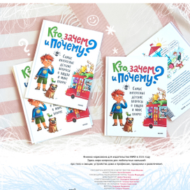 Обложка для детской книги