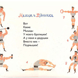 Яснов Стихи