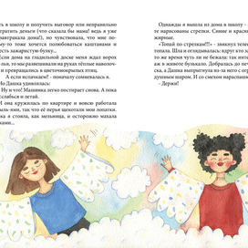 "Гутя" Анна Анисимова 