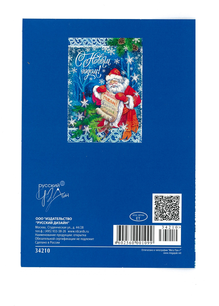 "Открытка"/"Postcard", 2017