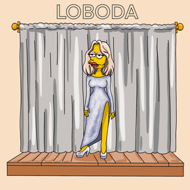 Светлана Лобода