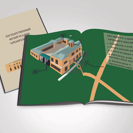 Листовка для музея