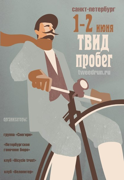 не прокативший велосипедист)