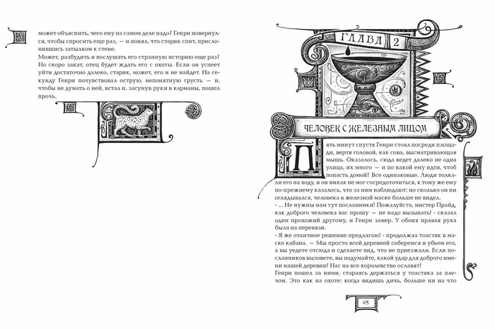 Серия "Дарители", внутреннее оформление