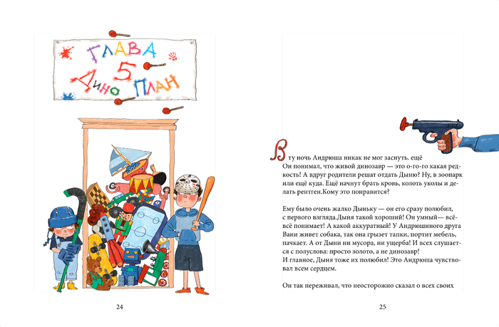 Илья Копытов Тиранозавр Дыня 