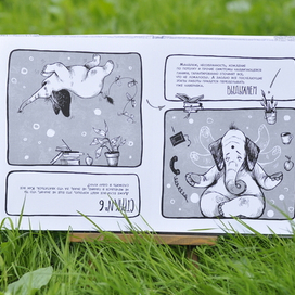 {МОИ СТРАХИ}