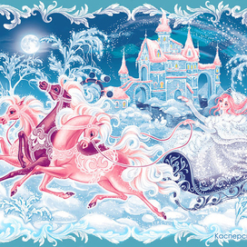 Метелица (Новый год)