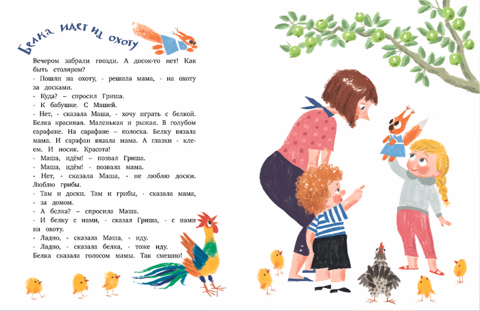 <Столярные рассказы> Ю. Кузнецова КомпасГид