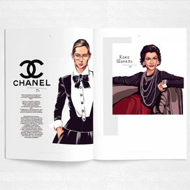 Коко Шанель