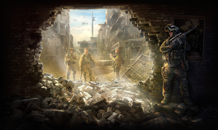 "Непобежденный"