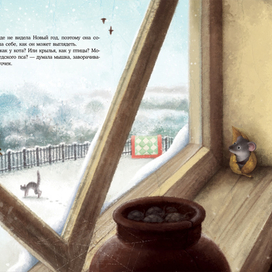 Мышкокнижка-2