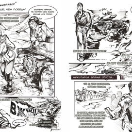 Лучше, чем победа