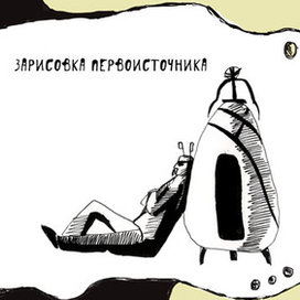 кин-дза-дза второй плакат